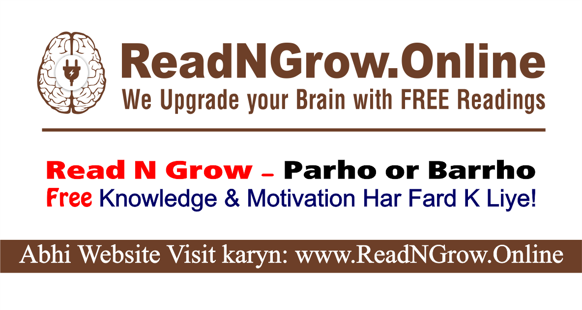 Read N Grow. Parrho or Barrho. FREE Motivation and Knowledge For Everyone In pakistan and All over the world.
