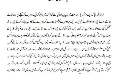 ایک سنگین مرض