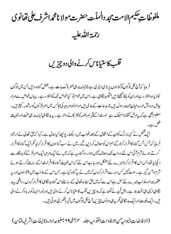 قلب کا ستیاناس کرنے والی دو چیز یں