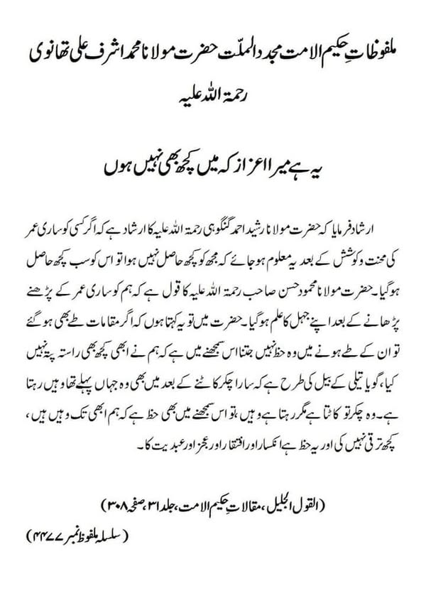 یہ ہے میرا اعزاز کہ میں کچھ بھی نہیں ہوں یہ ہے میرا اعزاز کہ میں کچھ بھی نہیں ہوں