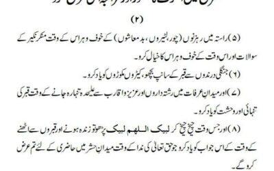 سفر حج میں آخرت کا تصور اور مراقبہ اس طرح کرو