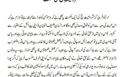 مشروعیت حج کی حکمت