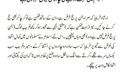 احرام میں صرف دو بے سلی چادر ہی کیوں ضروری ہے