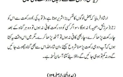 سفر حج اور زمانہ حج کی مصیبتوں اور پریشانیوں کو بیان کرنا