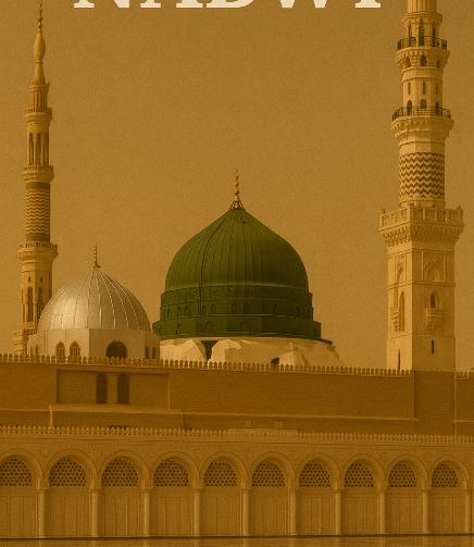 سب سے بڑا درود شریف کون سا ہے؟ (20)۔