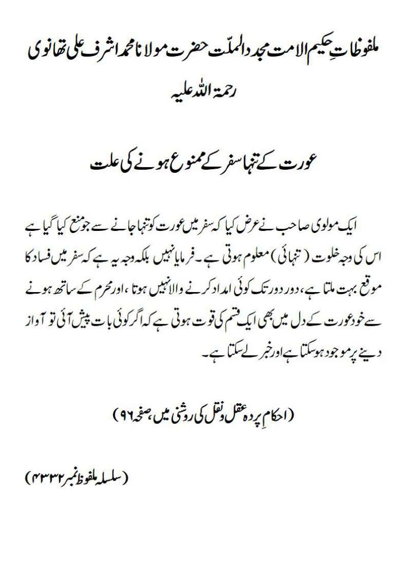 Ahkam e parda pg 28