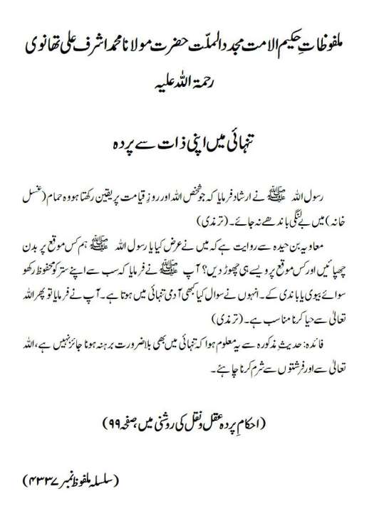 Ahkam e parda pg 33