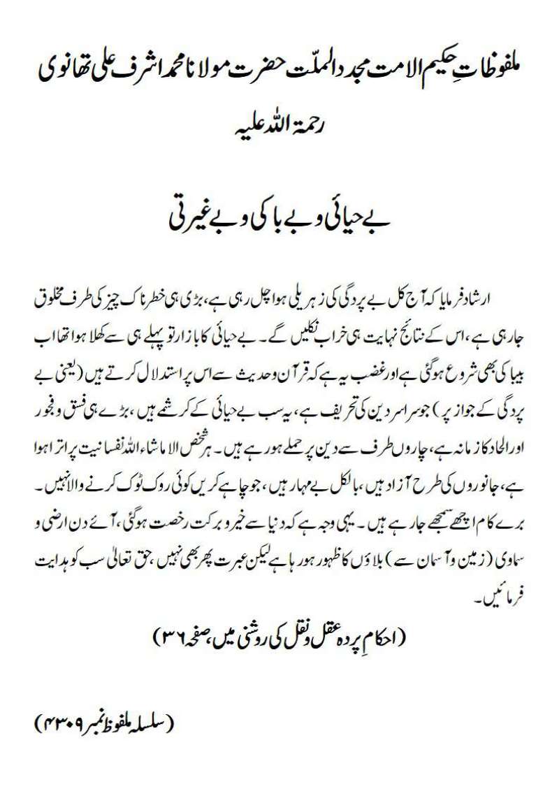 Ahkam e parda pg 45