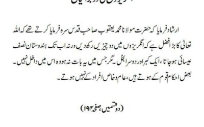 انگریزوں کی دو برائیاں