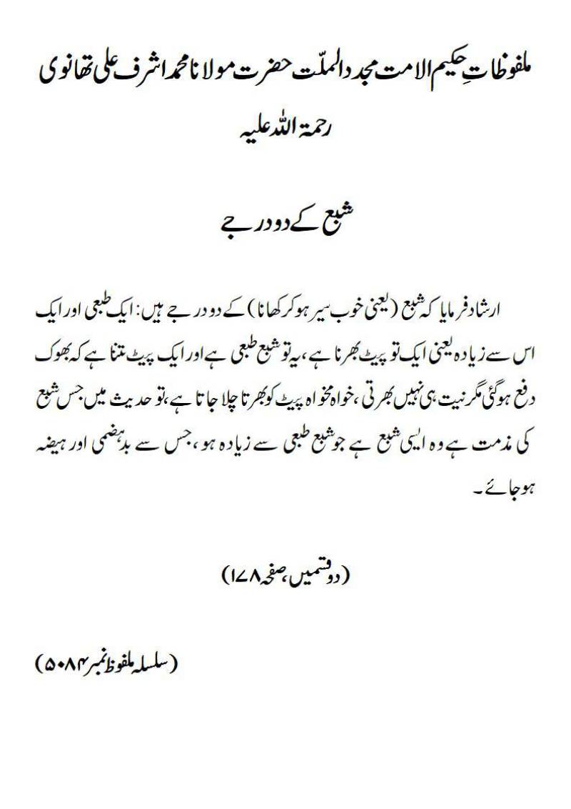 DO QISMAIN pg 24