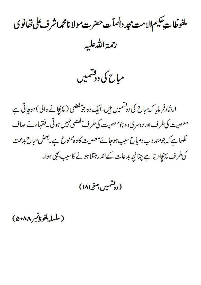 DO QISMAIN pg 28
