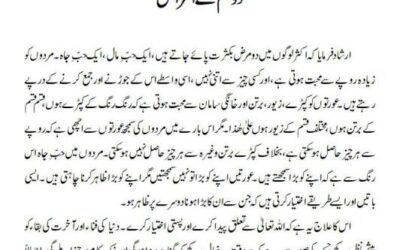 دو قسم کے امراض