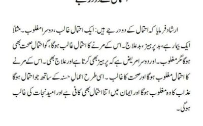 احتمال کے دو درجے
