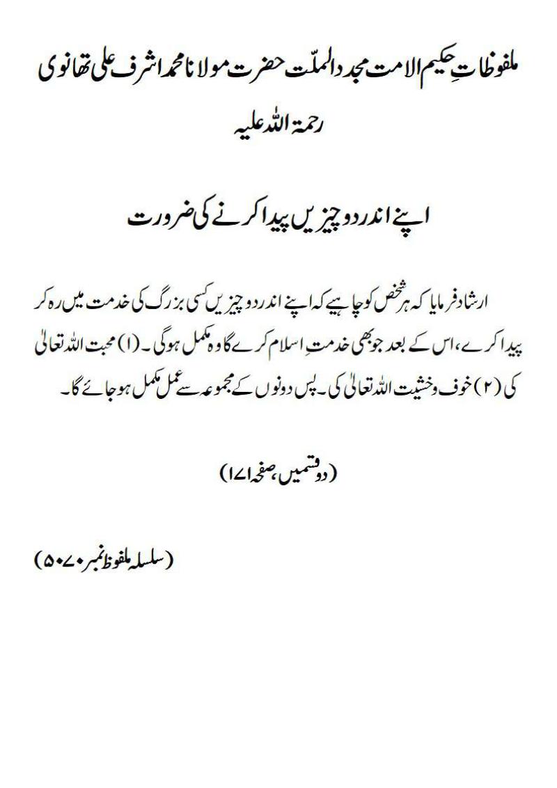 DO QISMAIN pg 50