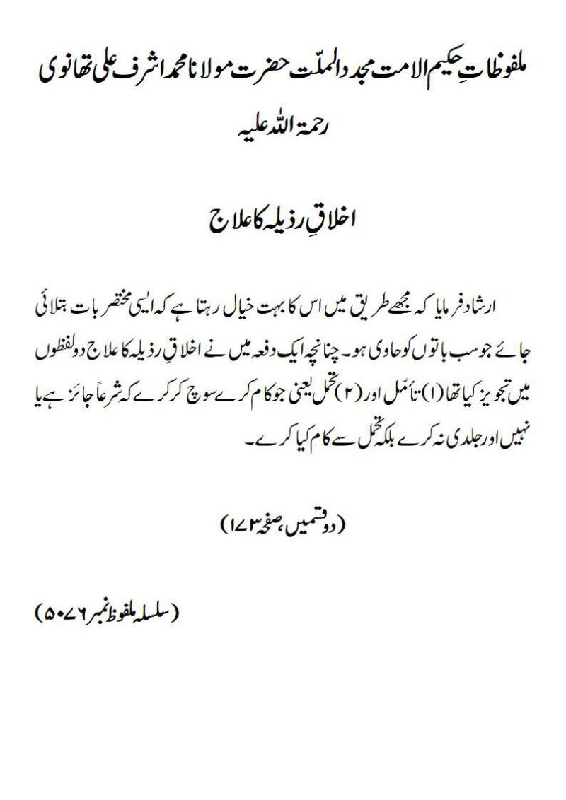 DO QISMAIN pg 56