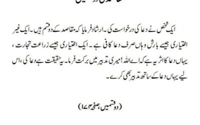 مقاصد کی دو قسمیں