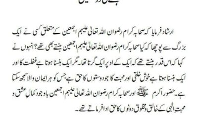 ہنسنے کی دو قسمیں