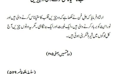 قلب کا ستیاناس کرنے والی دوچیزیں