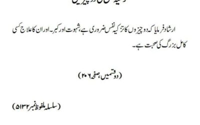 تزکیہ نفس کی دو چیزیں