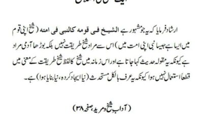 ایک غلطی کی اصلاح