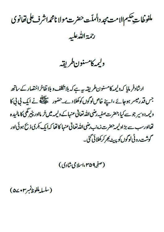 islami shadi pg 24