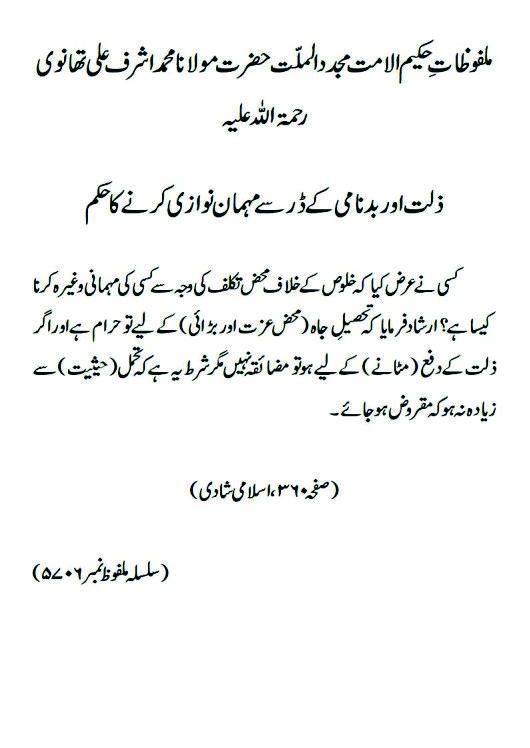 islami shadi pg 27