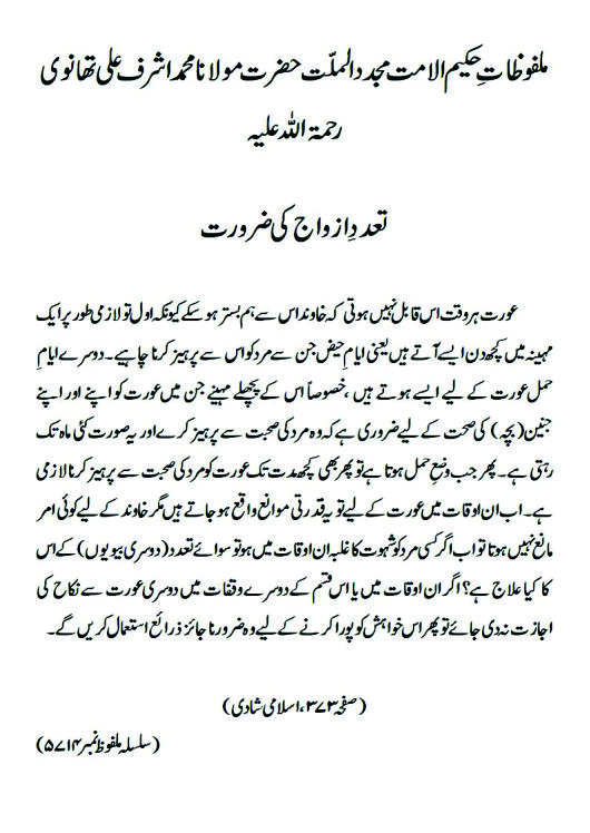 islami shadi pg 35