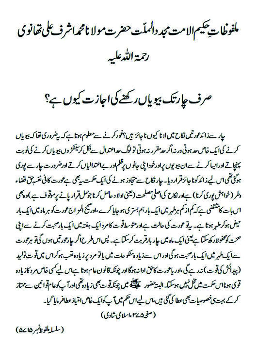 islami shadi pg 36