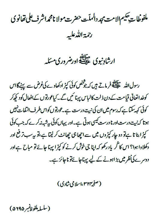 islami shadi pg 56
