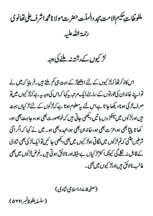 islami shadi pg 62