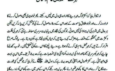 مہر کے سلسلہ میں عام رجحان