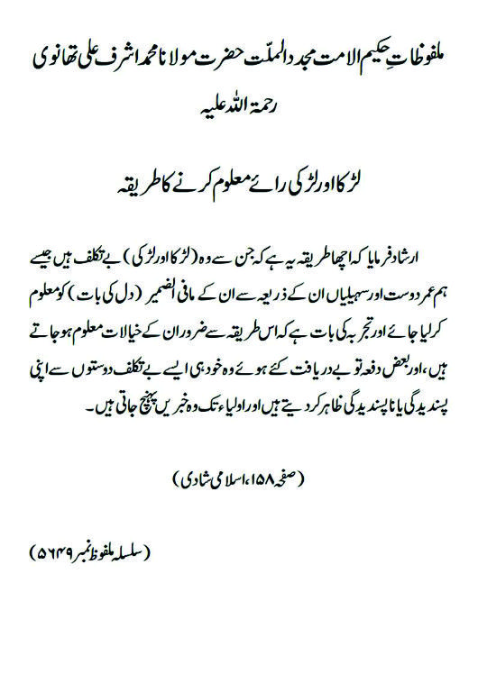 islami shadi pg 90