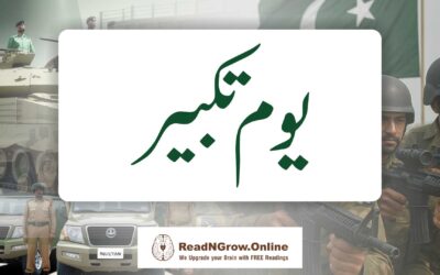 یوم تکبیر ۔ پاکستان کو ایٹمی طاقت بنانے والا دن