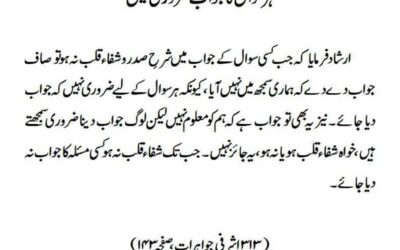 ہر سوال کا جواب ضروری نہیں