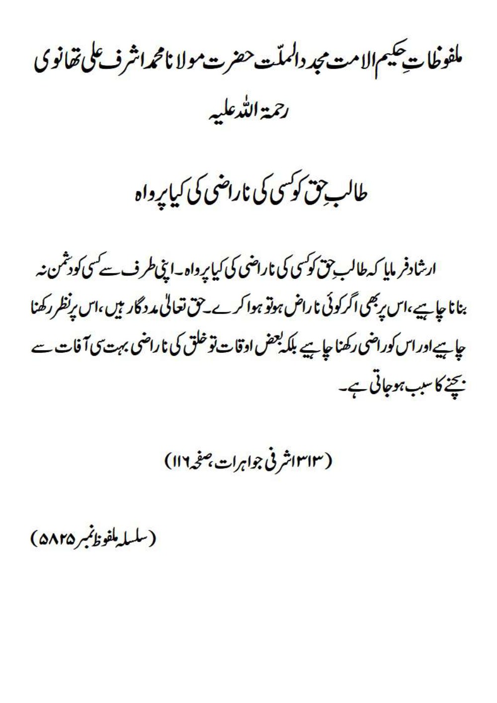 ASHRAFI JAWAHIRAAT pg 18