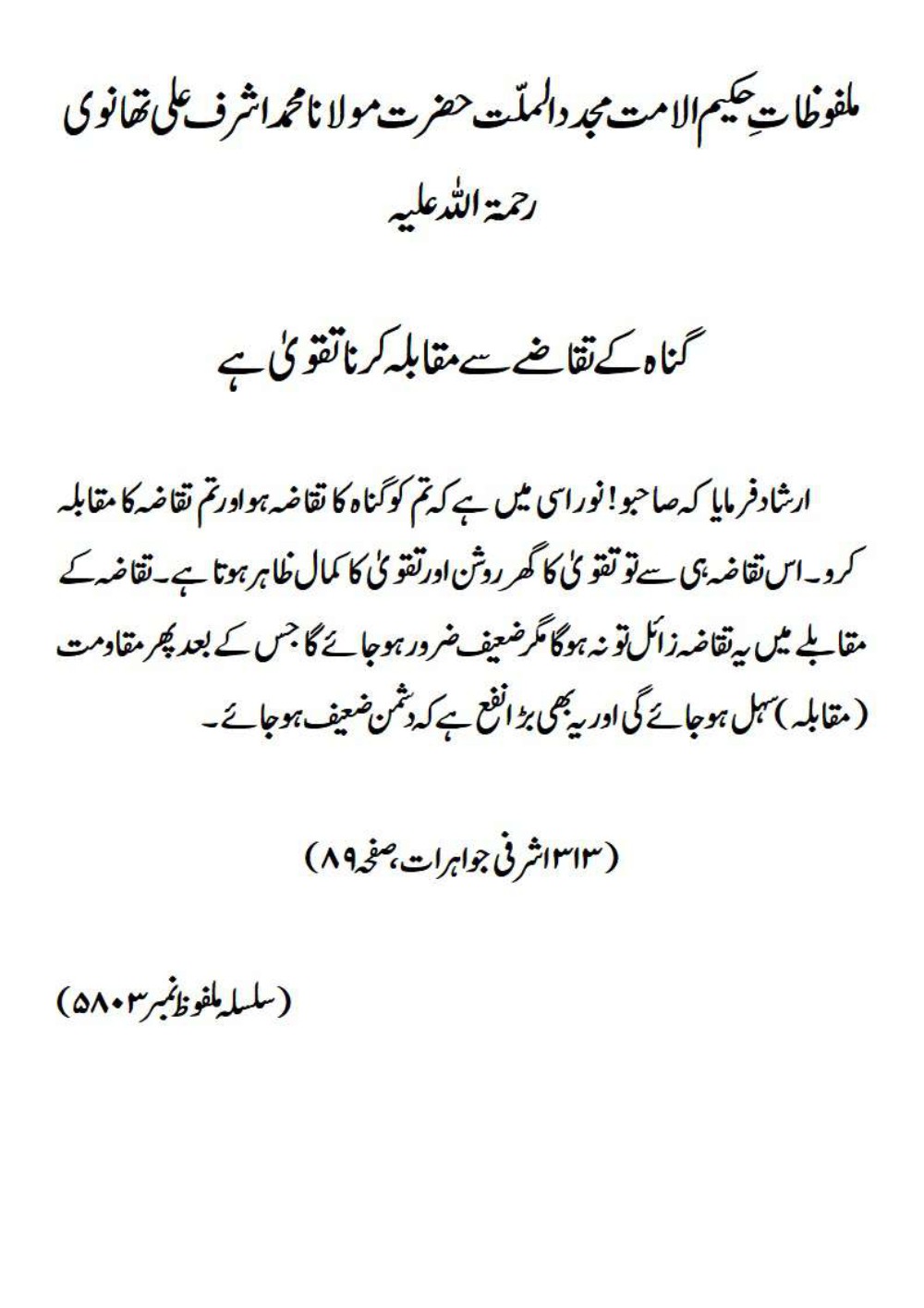 ASHRAFI JAWAHIRAAT pg 36