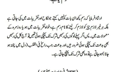 رسم کیا ہے؟