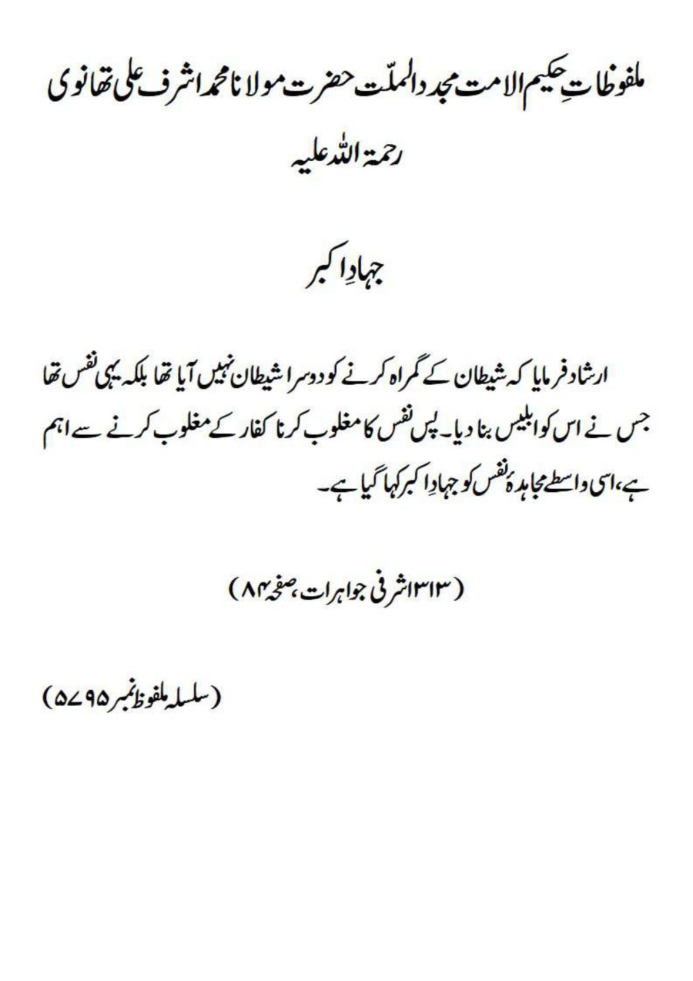 ASHRAFI JAWAHIRAAT pg 68