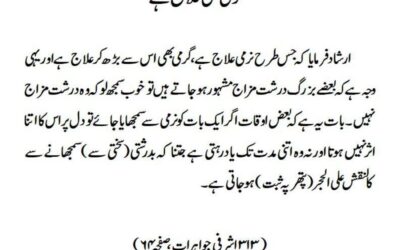 گرمی بھی علاج ہے